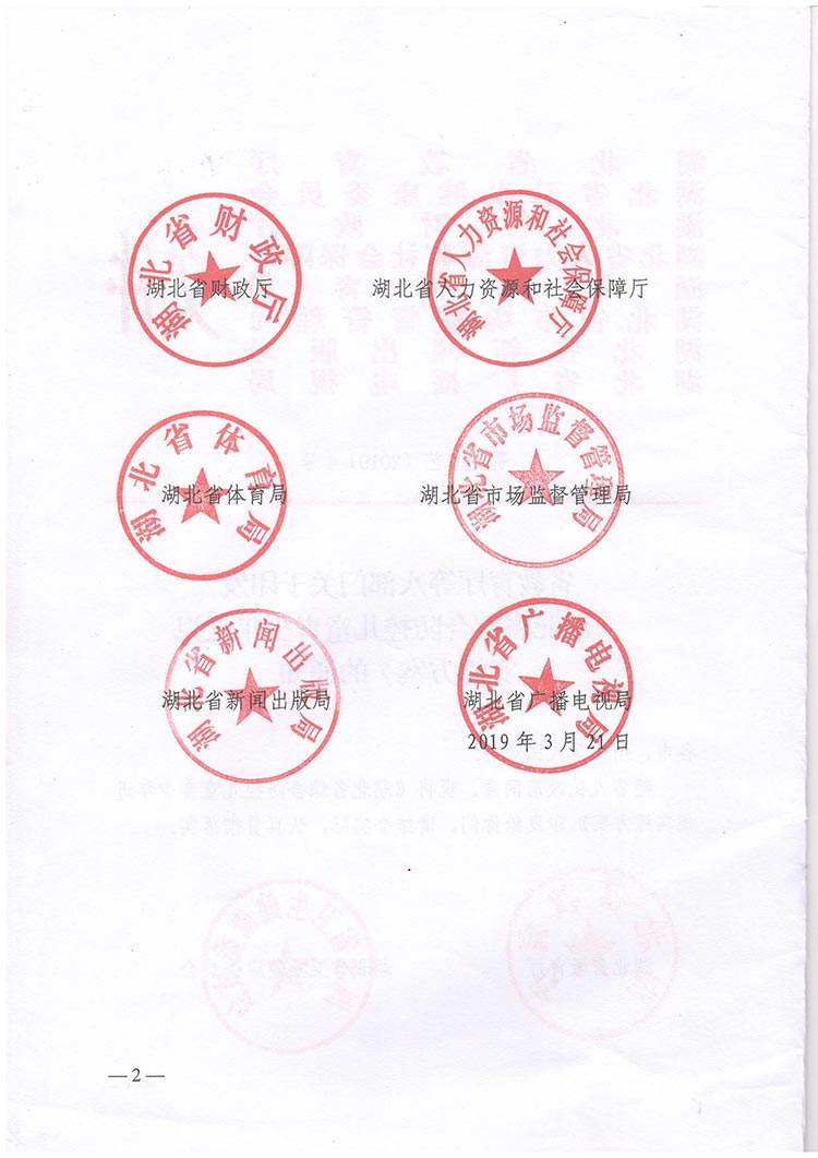 湖北省綜合防控兒童青少年近視實施方案