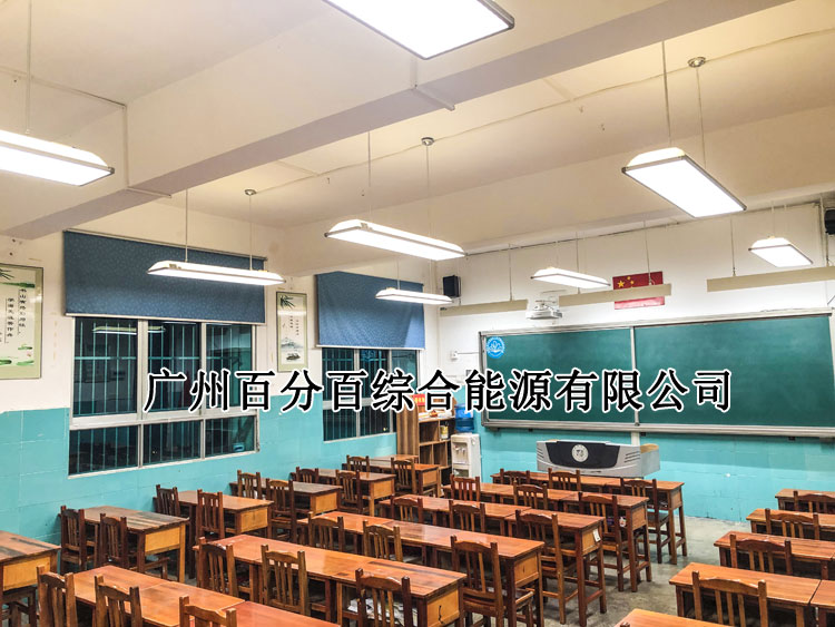 貴陽市甲秀小學(xué)教室燈改造案例-10